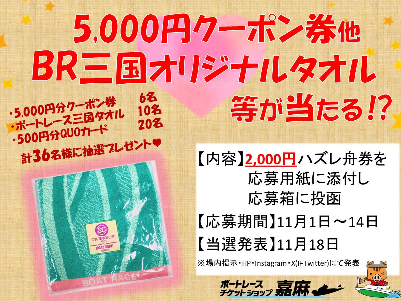 クローズド懸賞等23種25口☆家電グルメ金券等1.5万☆豆乳野菜飲料クロレッツ1万チコちゃん明治サンリオタオル台所家電グルメカタログ浅漬け 懸賞 その他の食品 クローズド懸賞まとめ 2025年11月 キャンペーン